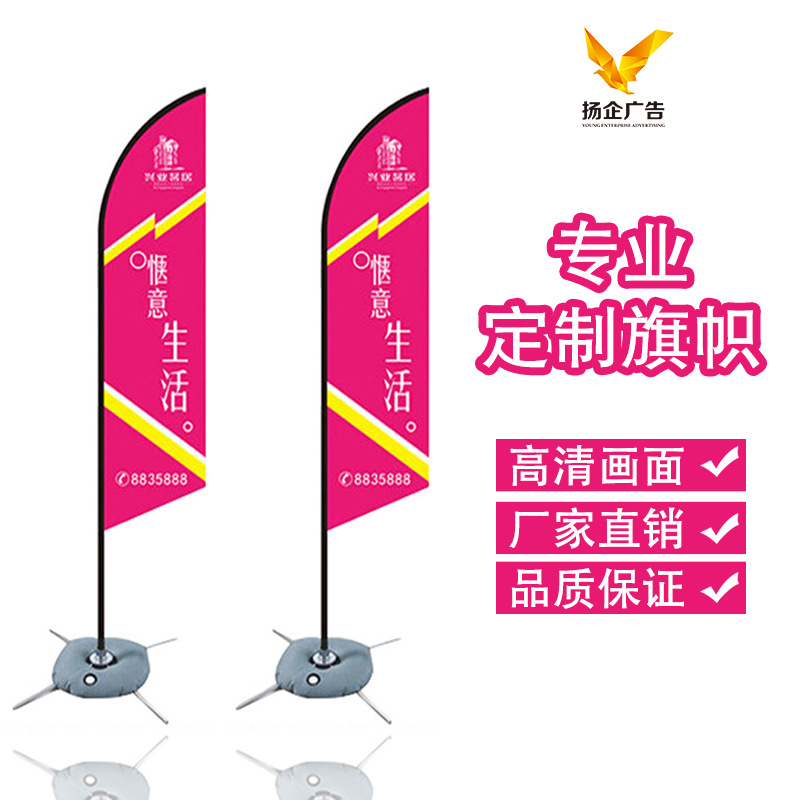 沙滩旗热转印画面来图制订旗帜注水旗水滴旗展示支架广告海报