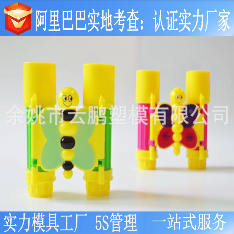 玩具 望远镜 注塑模具拼装类塑料模具塑胶模具厂abs乐高飞堞船车