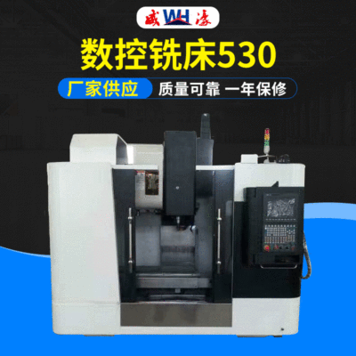 山东威濠VMC530立式加工中心 电脑锣盘 三轴线轨金属切削厂家直销