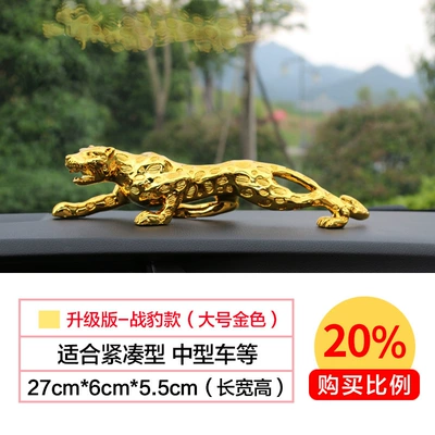 Car ornaments leopard creative Car ornaments - b-war-leopard-large-27cm-gold-complimentary-exclusive-anti-skid-mat-parking-card
