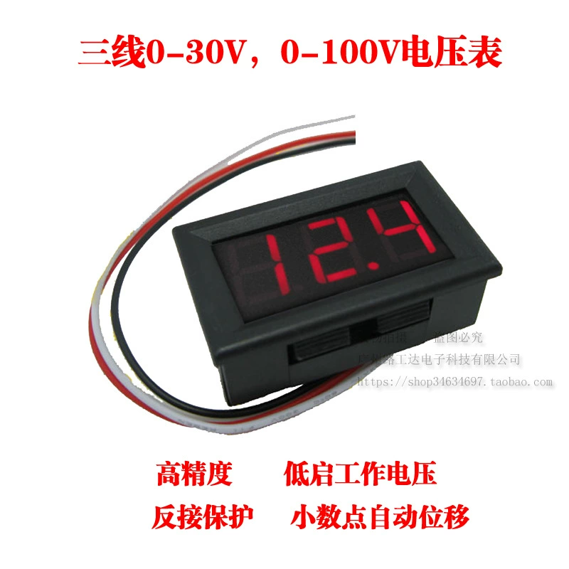 Трехпроводная головка вольтметра с цифровым дисплеем постоянного тока, цифровой вольтметр DC0V-30V DC0V-100V защита от обратного подключения