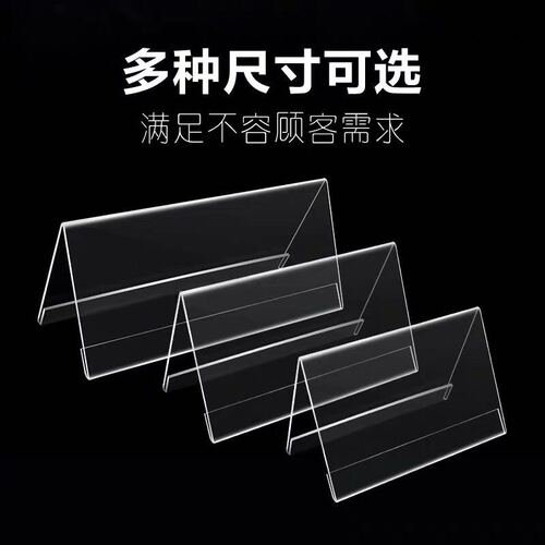Triangle stand acrylic meeting sign V-shaped seat sign seat sign table sign table name sign display stand name plate display board
