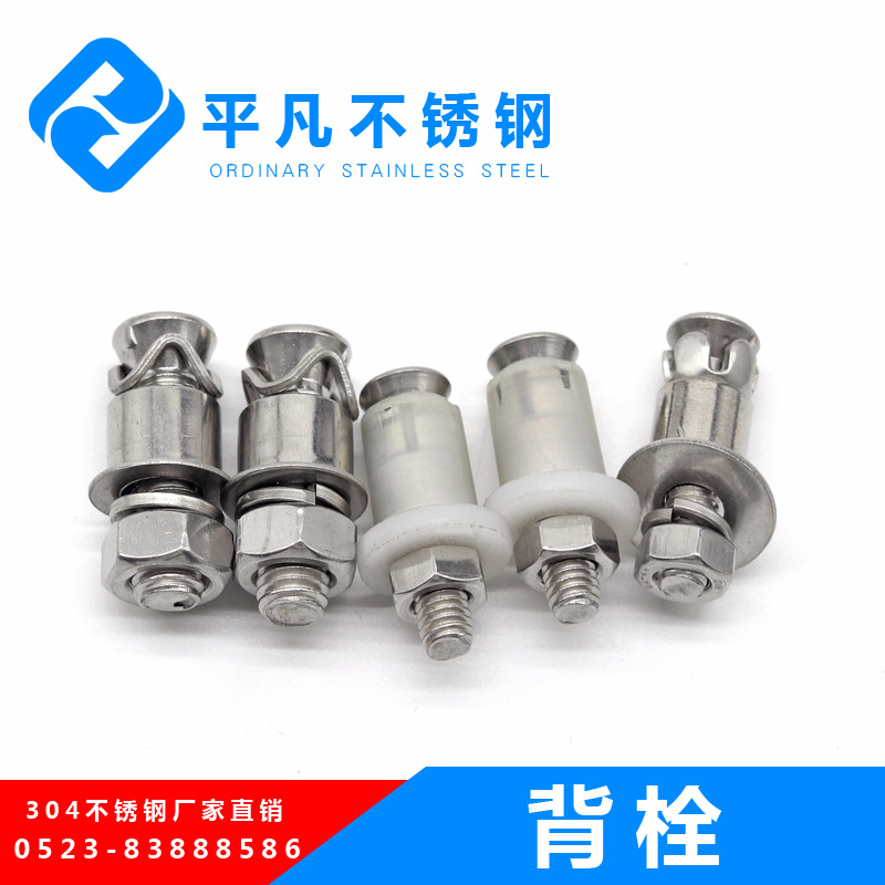 201 304不锈钢敲击式背栓 大理石幕墙配件石材抗震短膨胀螺栓M6M8