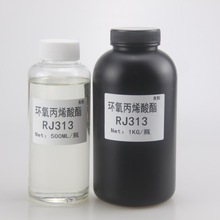 【1kg】供應光固化UV樹脂低聚物標准雙酚A環氧丙烯酸酯RJ313