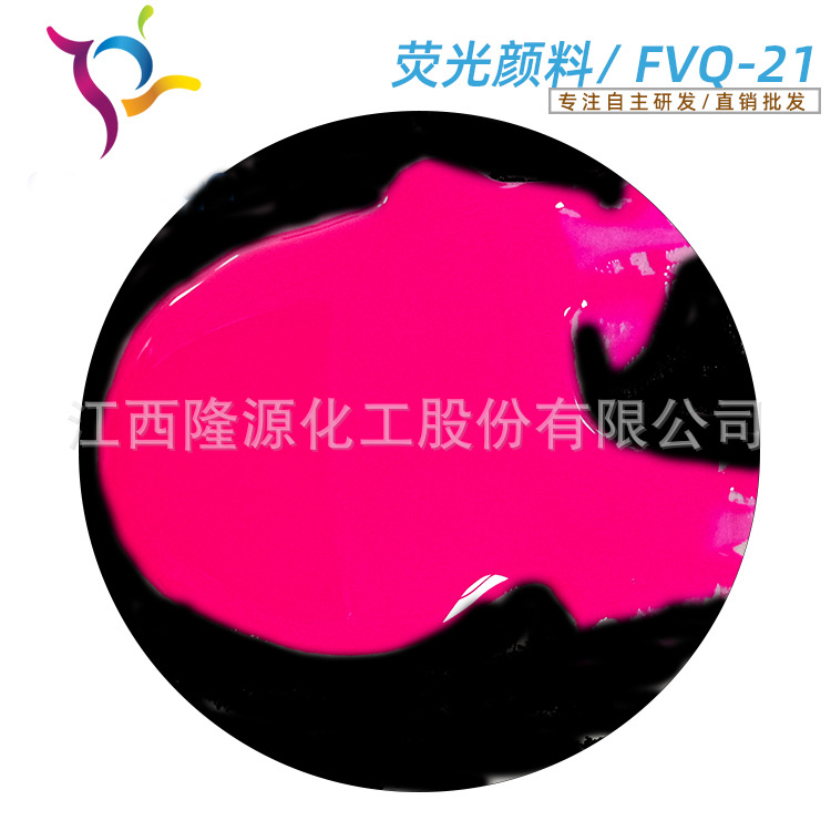 塑胶注塑用荧光粉 隆源荧光颜料荧光色粉 现货大量批发