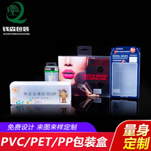 厂家茶叶化妆品PVC包装盒定做彩色PP磨砂盒方形礼品包装盒定制