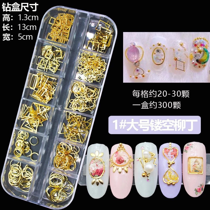 Accesorios de uñas 12 rejilla caja grande remache de uñas material de metal lentejuelas mezclar y combinar DIY especial en forma de parche de uñas Decoración