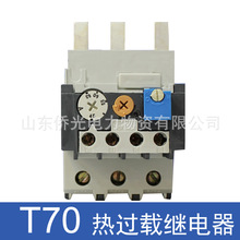 上海电器股份有限公司 T70热继电器T70-11 18-25A 45-63A 60-80A