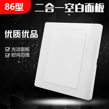 自产自销 K50薄款墙壁开关面板插座白板 盖板一盒60只
