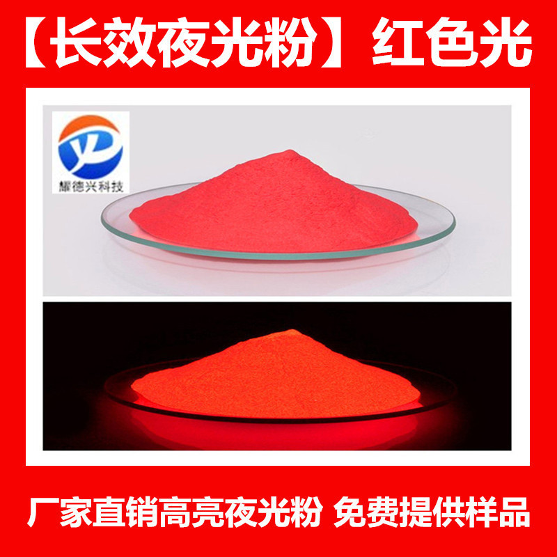 夜光情侣 爱心手链发光粉 发光生肖手链 夜光桃心手链注塑夜光粉