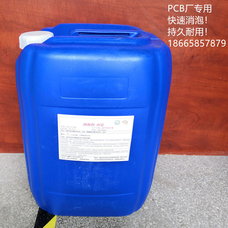 环保反渗透膜用消泡剂KBX-699aA高效