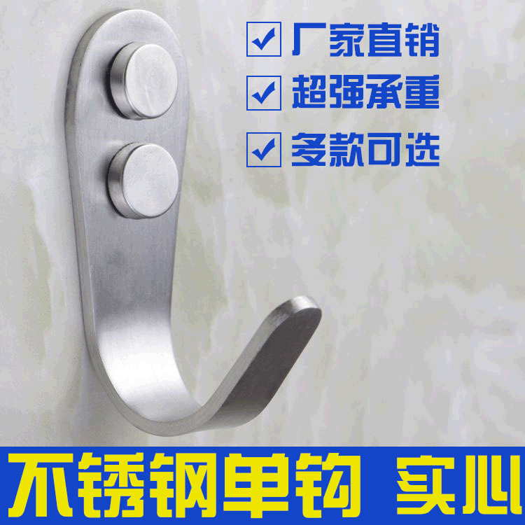 Gancho de ropa de acero inoxidable gancho único gancho de ropa sólida gancho familiar Hotel cocina baño colgando gancho de ropa