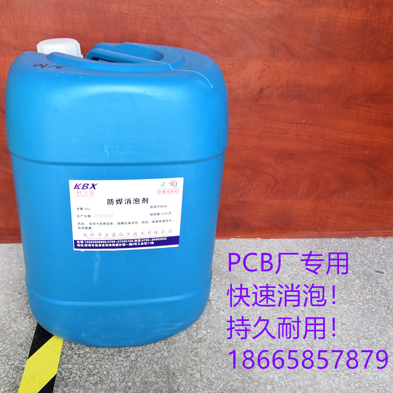 消泡剂显影/脱膜工序有机硅新材料