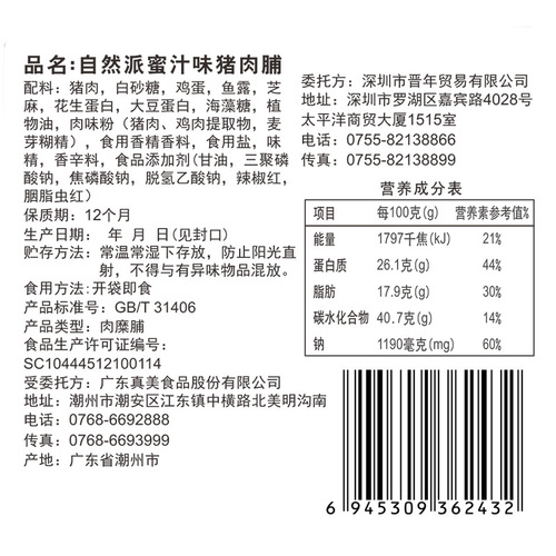 Natural-style Pork Jerky 75g Charcoal Honey Flavor Pork Dry in Independent Packaging Office Leisure Snack Specialty