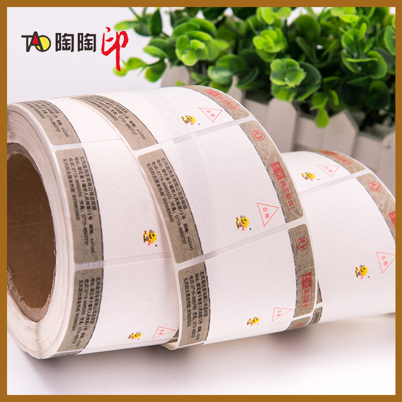 物料标识卡 不干胶标签贴纸 润滑油不干胶 日用品不干胶定 制 直