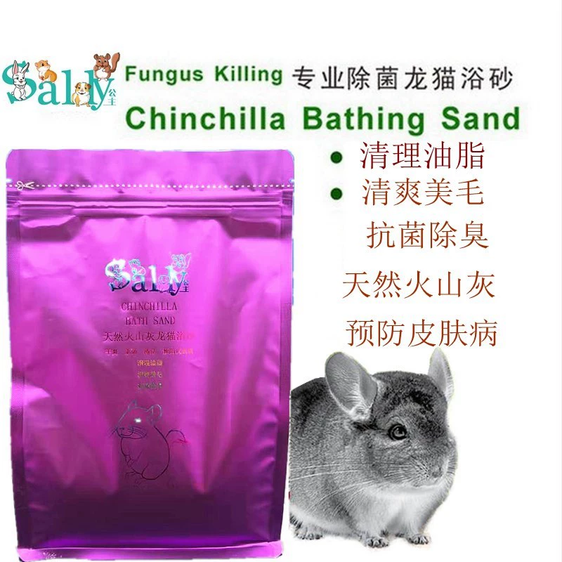 Натуральный вулканический пепел для ванны для шиншиллы, песок для ванны, очищающий порошок для ванны, принадлежности для шиншиллы, песок для ванны для медведя, хомяка, 1,3 кг