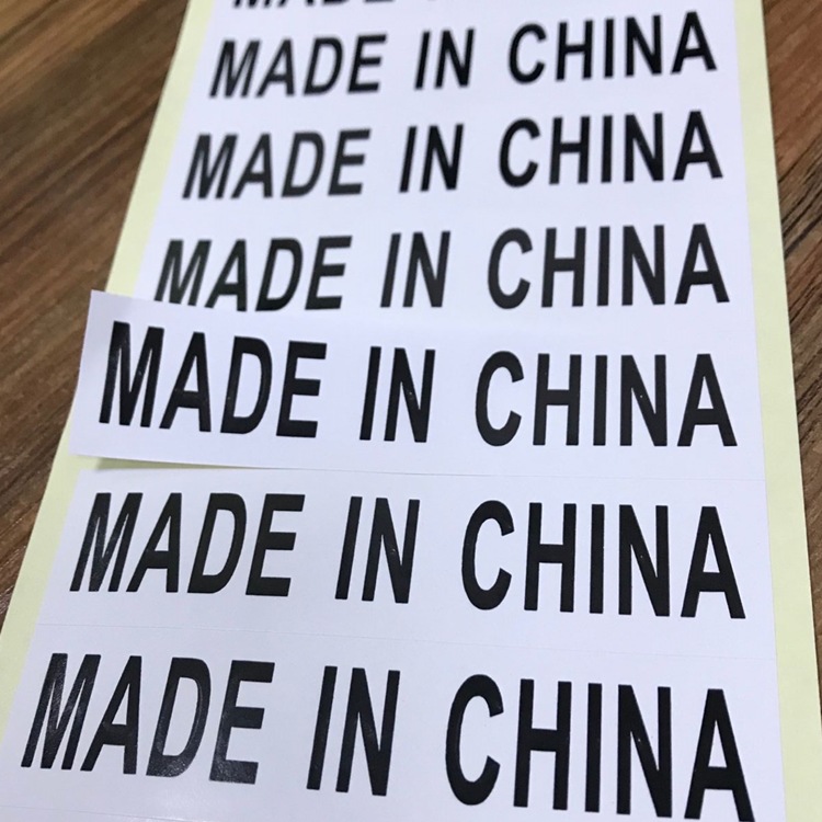出货外箱包装贴纸MADE IN CHINA不干胶现货 长方形产地标签印刷