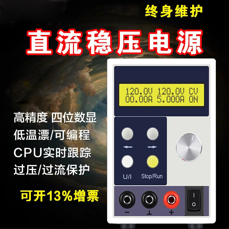 可编程直流稳压电源程控恒流恒压恒功率可调120V5A大功率高精度