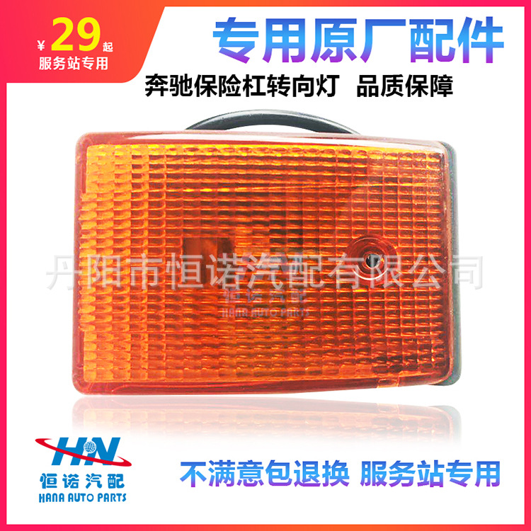 Aplicable a la señal de vuelta de Mercedes-Benz MP4 3341 señal de vuelta del tractor de Mercedes-Benz 9418200521 9418200921