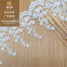花边 水溶花透明网牛奶丝网布刺绣服装辅料洛丽塔蕾丝网纱花边