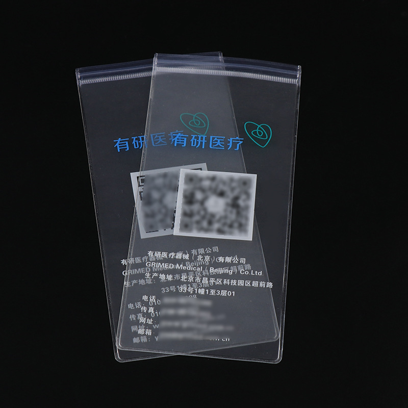 厂家直供PVC透明塑料自封袋 服装袜子毛巾凹凸扣包装收纳袋子现货