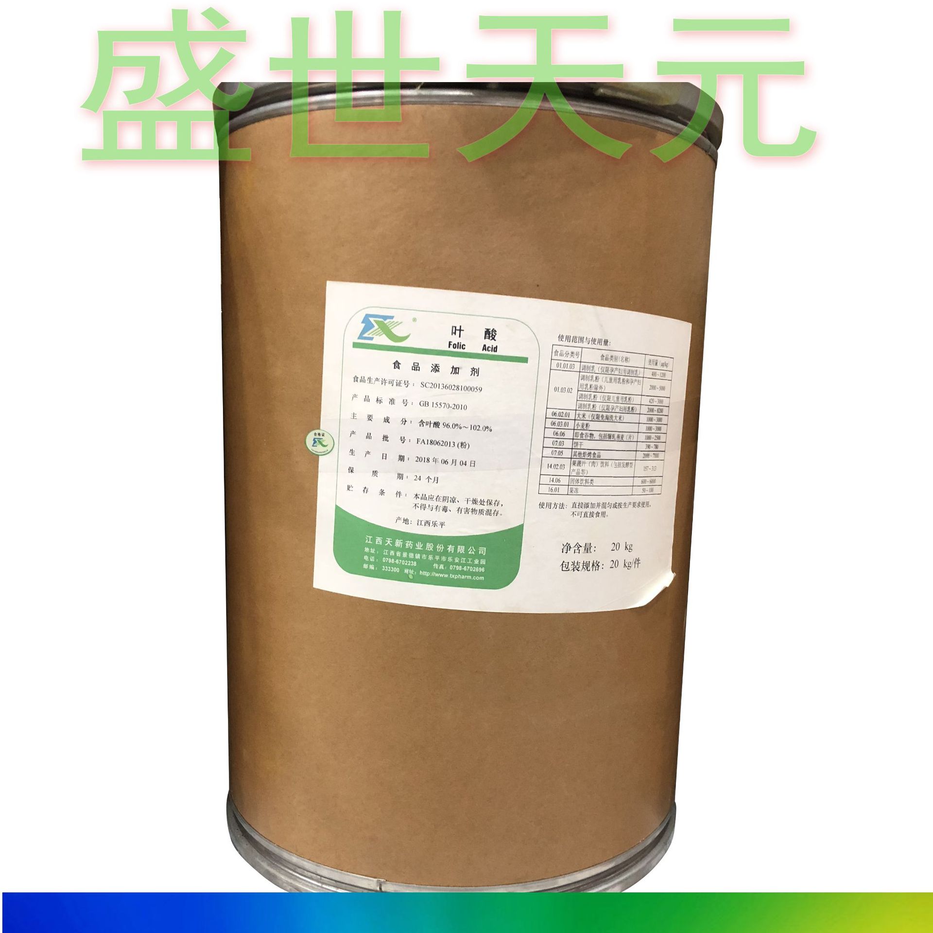 叶酸（维生素B9）食品级营养强化剂维生素 牛塘易吸收孕妇高含量