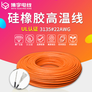 �羳��Ӿ�UL3135�͸ߜؾ�����22AWG���z�������S��ֱ�N