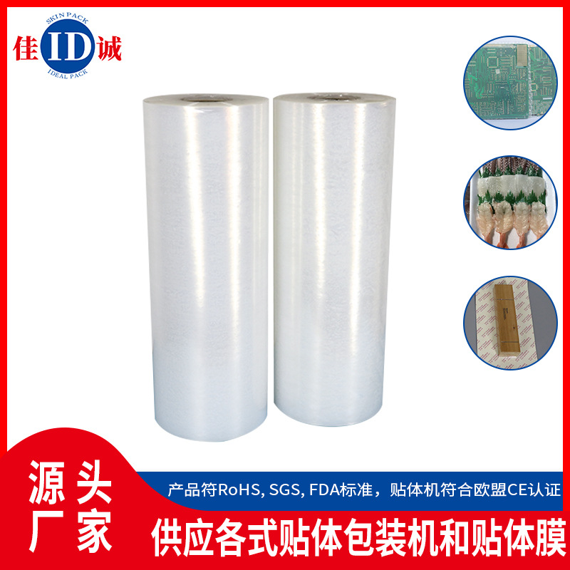 透明不包气的沙淋杜邦包装胶膜 延伸性佳杜邦工艺品保护薄膜