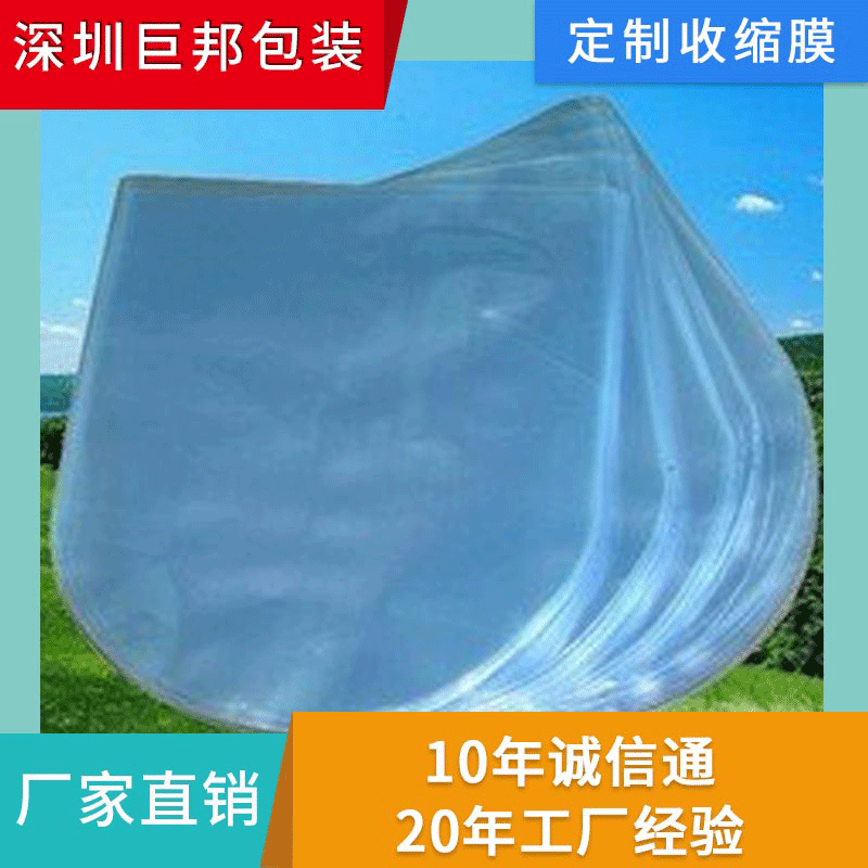 专业生产 PVC弧形热收缩袋 PVC异形收缩袋  PVC立体四方热收缩袋