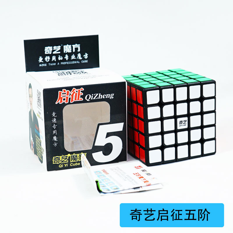 Qiyi Cuadrado mágico dos Pirámide de hoja de arce de tercer nivel Triángulo x cubo juguete para niños juguete al por mayor