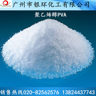 ��Ʒ ����ϩ��22-88LV ���yƷ��PVA217LV Kuraray Poval 2288LV