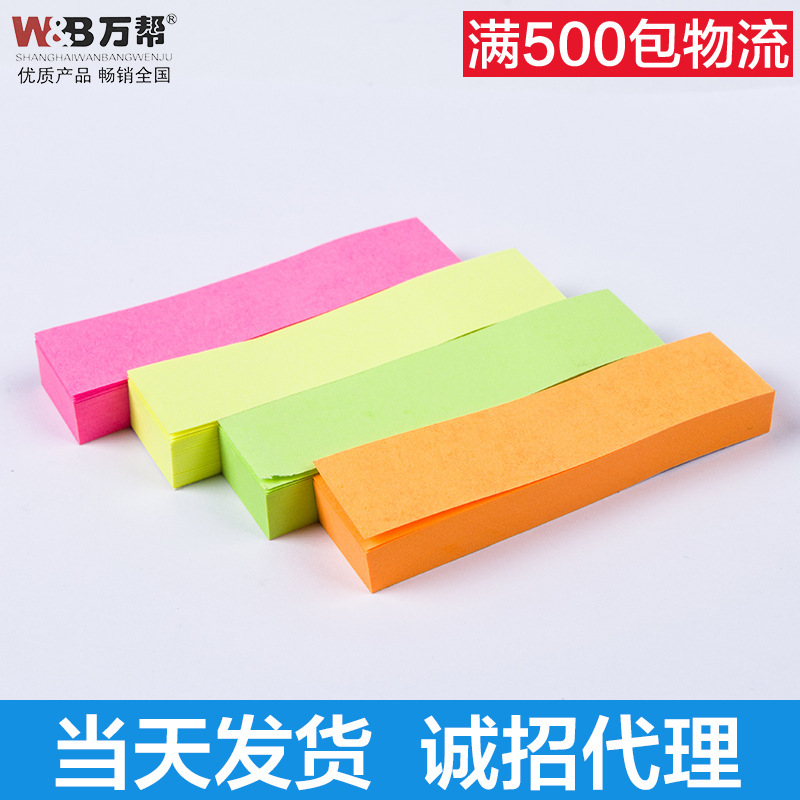 재고 완방 1816 색 자체 접착 스티커 메모 학생 사무실 문구 스티커 메모 종이 도매