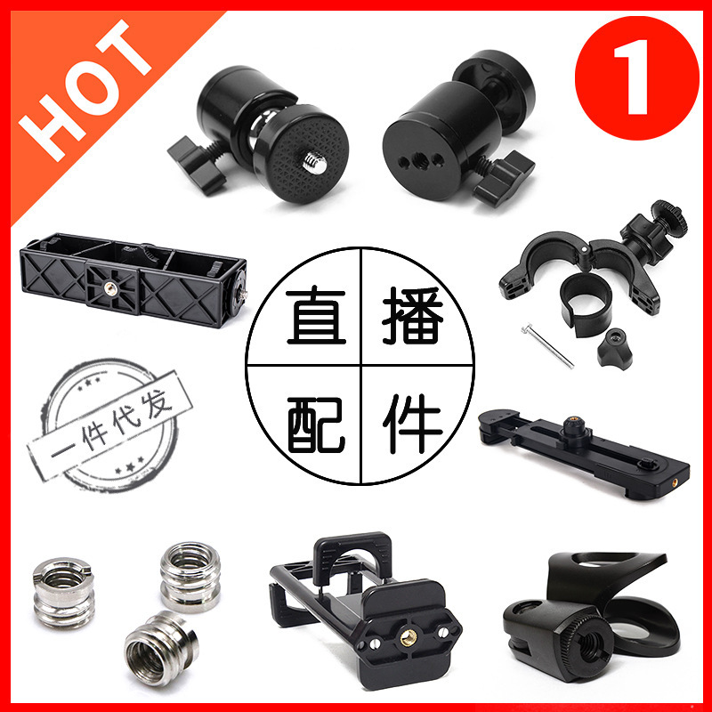 Universal Mobile Phone Live Broadcast Bracket Screw Clip Head Accessories Dual-position Camera Tripod Head Fixed Base Angle Universal Mobile Phone Live Broadcast Bracket Screw Clip Head Accessories Dual-position Camera Tripod Head Fixed Base Angle