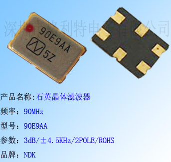 ���ڹ�Ӧ NDK �����˲��� 90MHz �ͺ�90E9AA