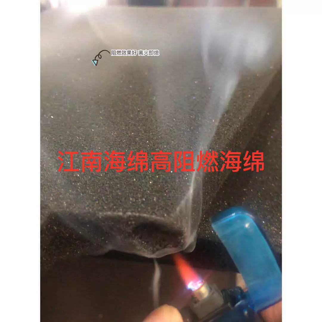 Производитель губок поставляет черные огнестойкие губки с высоким содержанием огнестойкости, которые нельзя сгореть в огонь. Губка, которая может быть exposed to the fire. Высокая устойчивость.