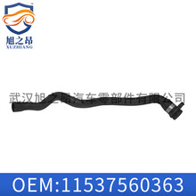 适用于宝马X6冷却液软管E71气缸盖恒温器软管11537560363汽车水管