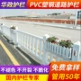 道路马路市政定制隔离栏