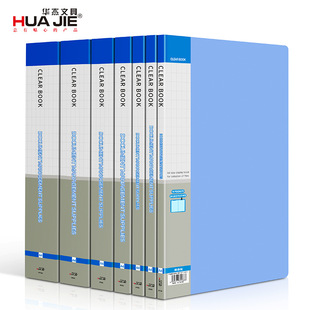 Huajie Data Book Transparent Inner Bag Data Folder Insert Bag Storage Certificate Collection Book HF10AP-HF100