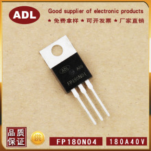 �µ��� 180A40V��ѹMOS�� FP180N04 ��ЧӦIRF1404 ����оƬ ����