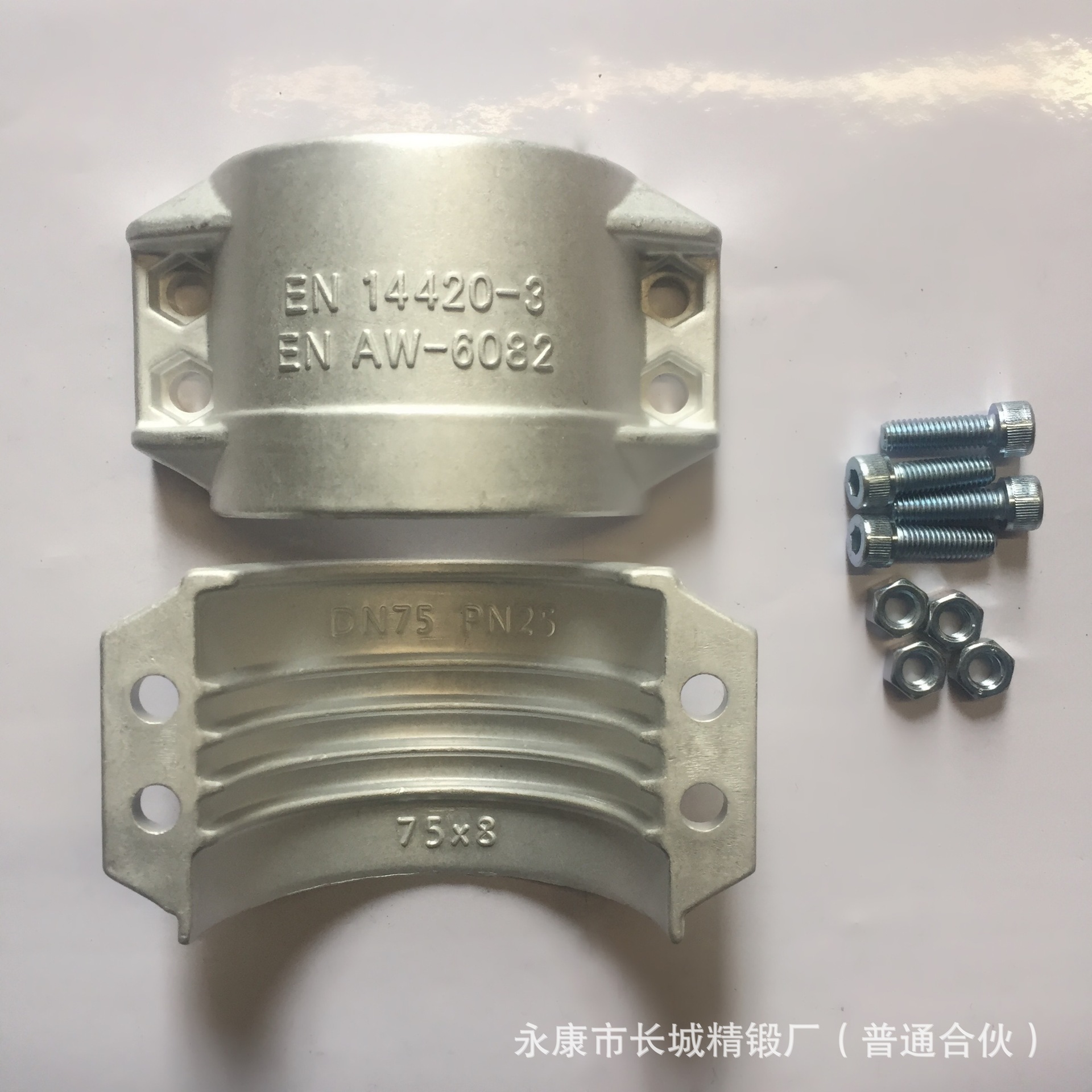 DN75*8   3寸铝安全管夹  DIN2817/ EN14420-3