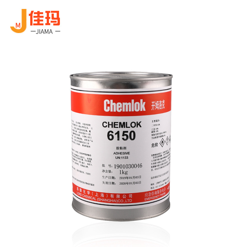 开姆路克6150复合型粘合剂橡胶与金属可批发专用热硫化