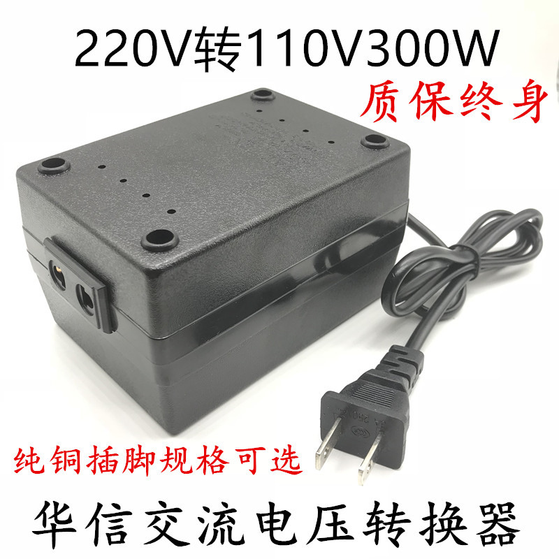 220V转110V电压转换器 110V变220V300W伊克拉 游戏机 转换器电源