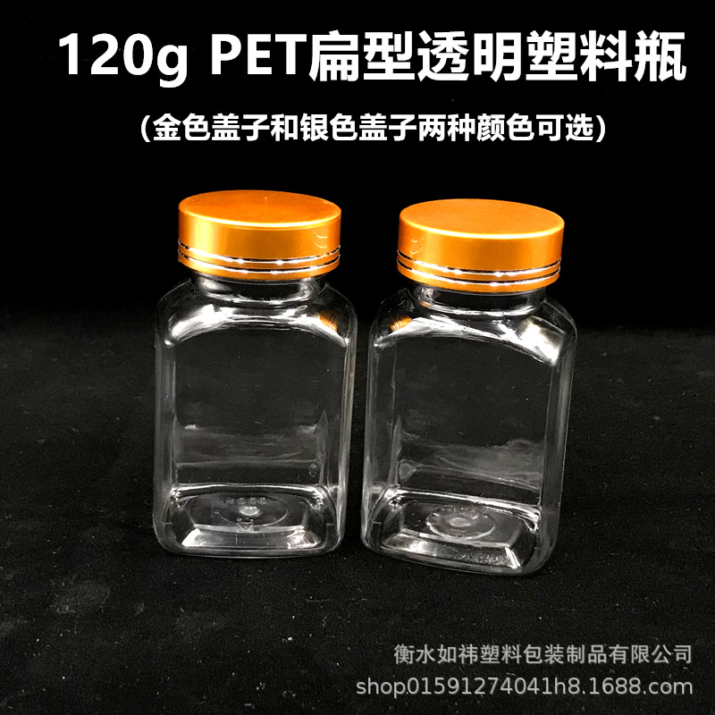 120ml塑料瓶PET样品分装瓶大广口药瓶片剂金属盖广口瓶小容量