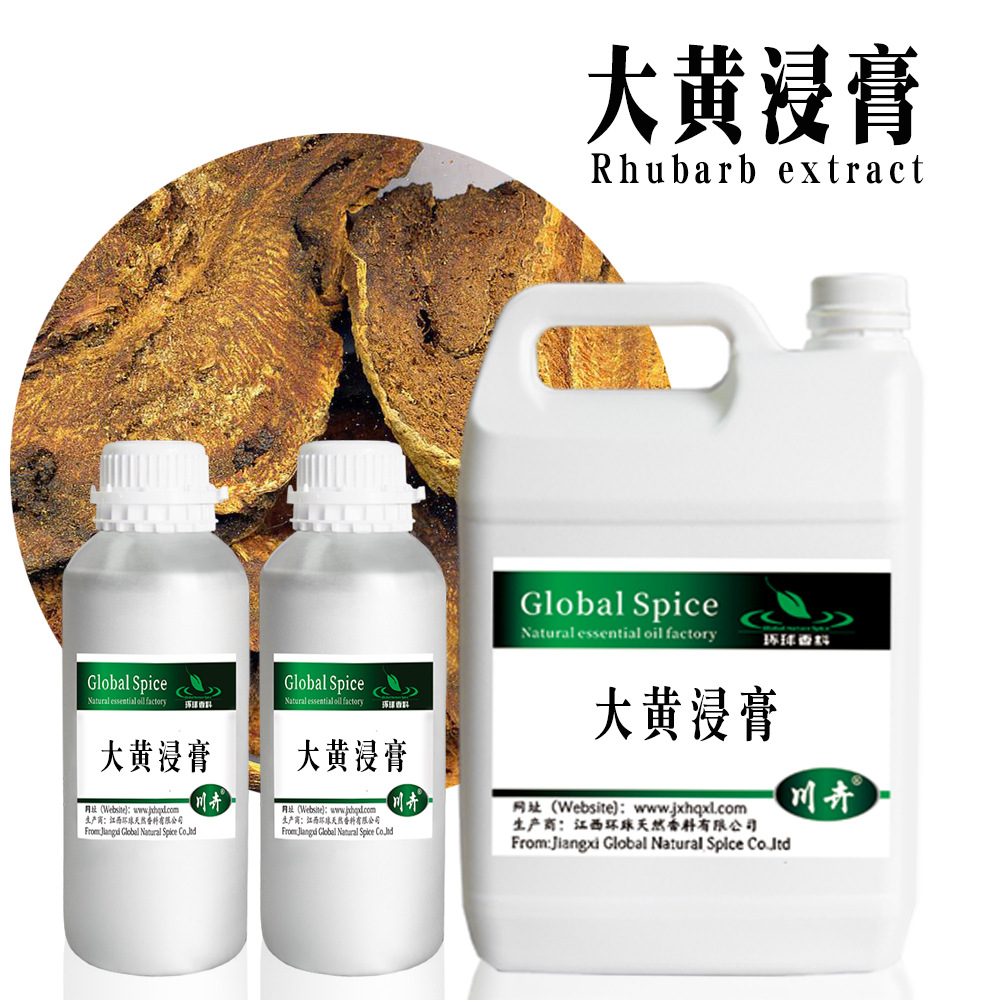 大黄油别名大黄精油 日化原料油 植物提取 可是样可供原料报送码