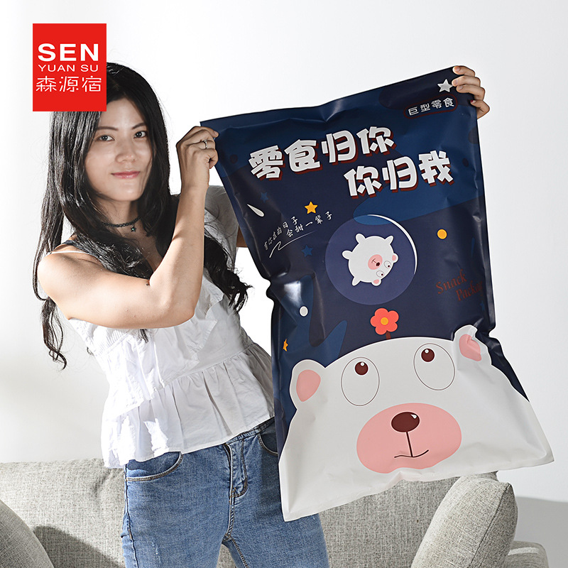 网红零食归你星空熊大礼包包装袋巨型食品牛皮纸袋情人节礼物袋子