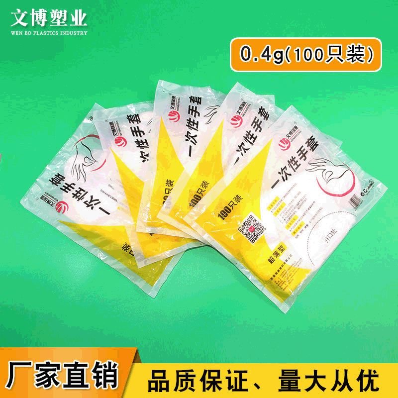 厂家直供 一次性手套100只包装餐饮透明手套一次性塑料手套批发|ms