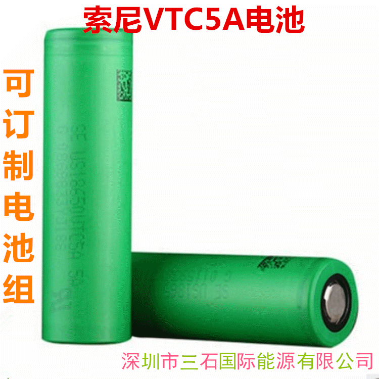 正品索尼VTC5A C5A 18650动力锂电池 2600mAh 30A放电 电动工具电