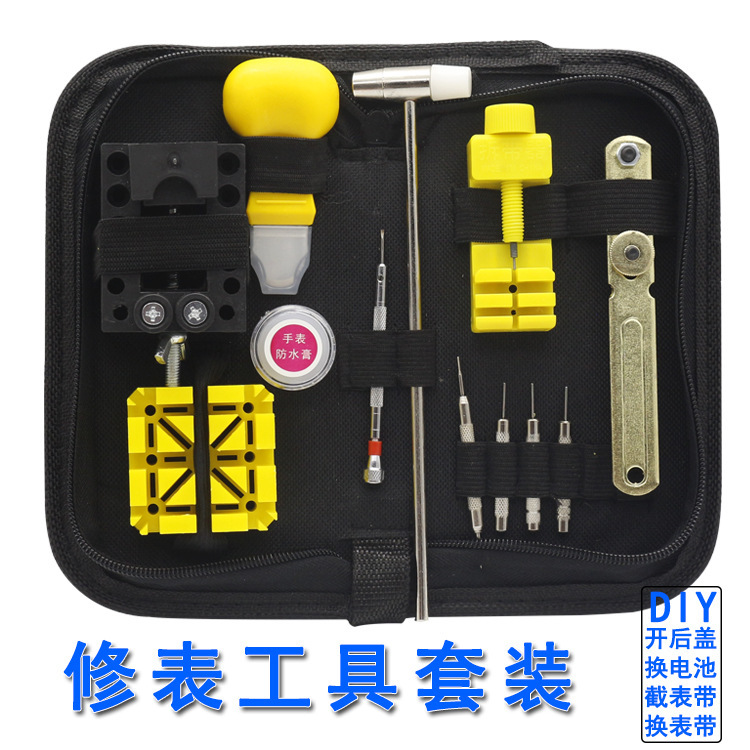 修表组合套装手表开后盖换电池维修机械表开后盖截表带工具