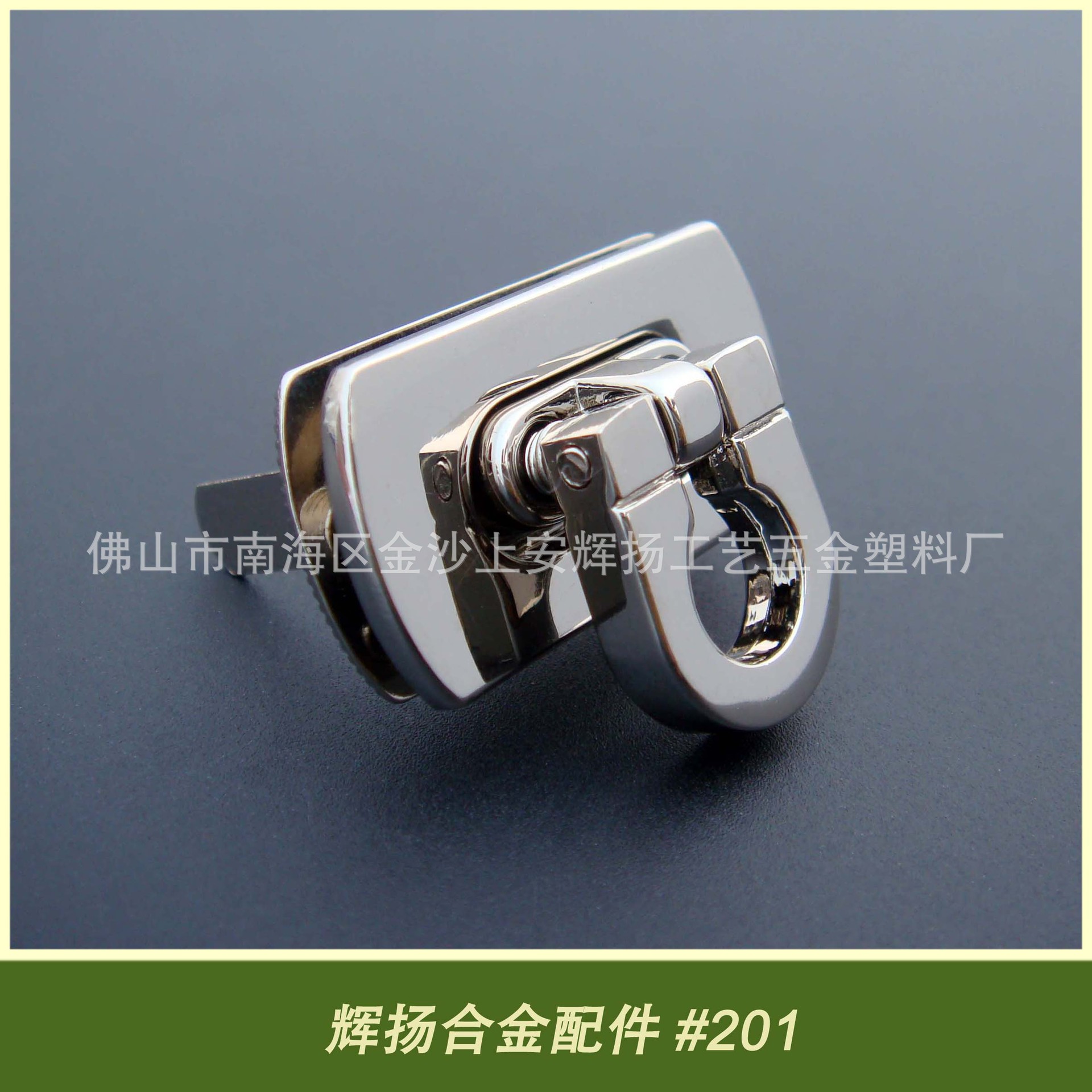 供应合金配件 合金锁扣 箱包拧锁 自动锁扣 钱包锁扣[HY201]