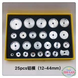 Table repair tool/aluminum mold/press mold/25PCs set aluminum mold/4PCs aluminum mold (5mm)